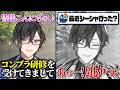 コンプライアンス研修で綺麗になって帰ってきた四季凪アキラ【にじさんじ/四季凪アキラ/切り抜き】