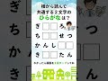 【⚡️難問⚡️】これは難しい！共通する２文字のひらがなは？#29