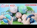 [Eng SUB]#점토부수기 #Clay Cracking #넘나짜릿✨갤럭시볼,지구볼 부수기!!🌍만드는 꿀팁 설참💚