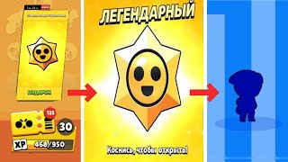 120+ стар дроп аштым, путь 25 рангов. | бравл старс | brawl stars