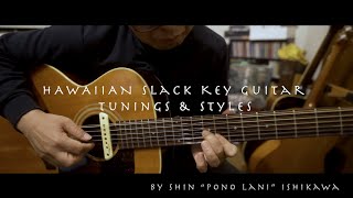 Video thumbnail of "Hawaiian Slack Key Guitar Tunings & Styles(Gabby Pahinui, Atta Isaacs, Sonny, Alice, Ray and more)"