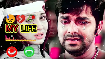 mit jala log kahe kehuye ke yeke muskan par bhojpuri ringtone 💔 bhojpuri song ringtone download💔tone