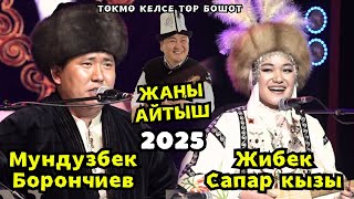 :   2025    &   