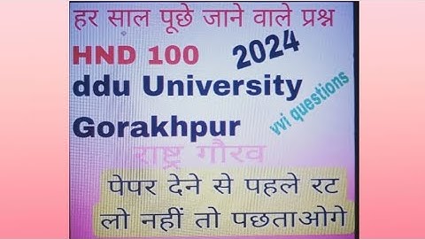 RASHTRA GAURAV| COMPULSORY MINOR HND100| HND 100 VVI QUESTIONS| RASHTRA GAURAV HND 100 PAPER