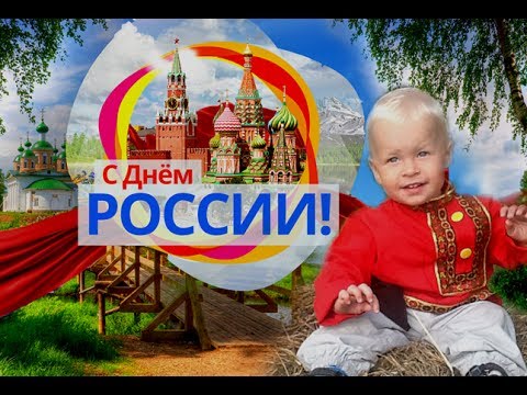 Невероятно красивый клип про Родину!12 июня! День России!!!