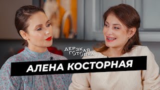 Алёна Косторная - о проблемах из-за травм, переходе в парное катание и свадьбе