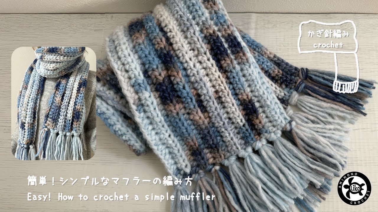 Crochet] Easy! How to crochet a simple muffler - YouTube
