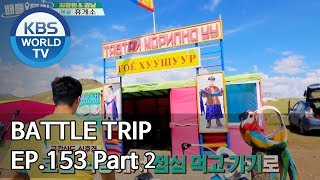 Battle Trip | 배틀트립 EP154 Trip to Mongolia Part. 2 [ENG/THA/CHN/2019.09.08]