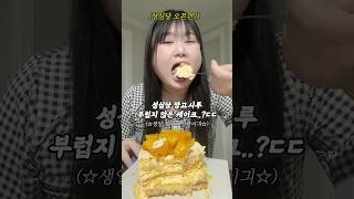 성심당 망고시루 웨이팅 안하고 먹는 방법?ㅋ