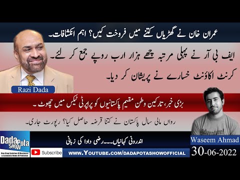 Imran Khan Latest | FBR | Property Tax For Overseas Pakistani | Current account deficit Details