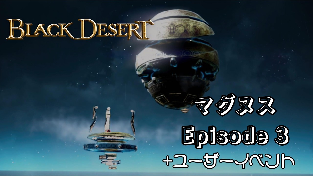 [黒い砂漠CS PS5] #510 マグヌスの謎解き (ジムヘイルズの雑談的生配信Vol.2726)#ゲーム配信