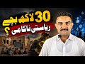Balochistan’s Biggest Failure? Education System Exposed