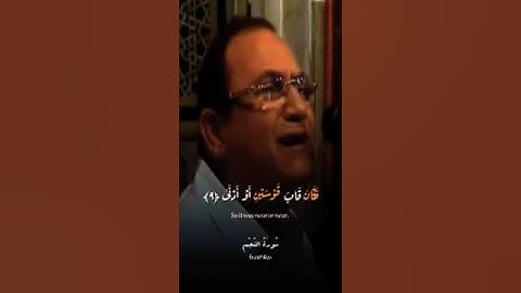 د. أحمد نعينع | سورة النجم