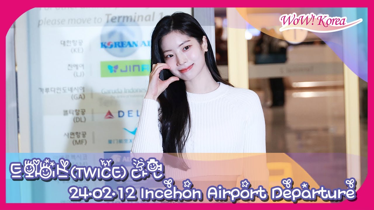 4K] TWICE ダヒョン、暗い夜でも白いビジュアルを誇る妖精 - YouTube