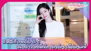 4K] TWICE ダヒョン、暗い夜でも白いビジュアルを誇る妖精 - YouTube