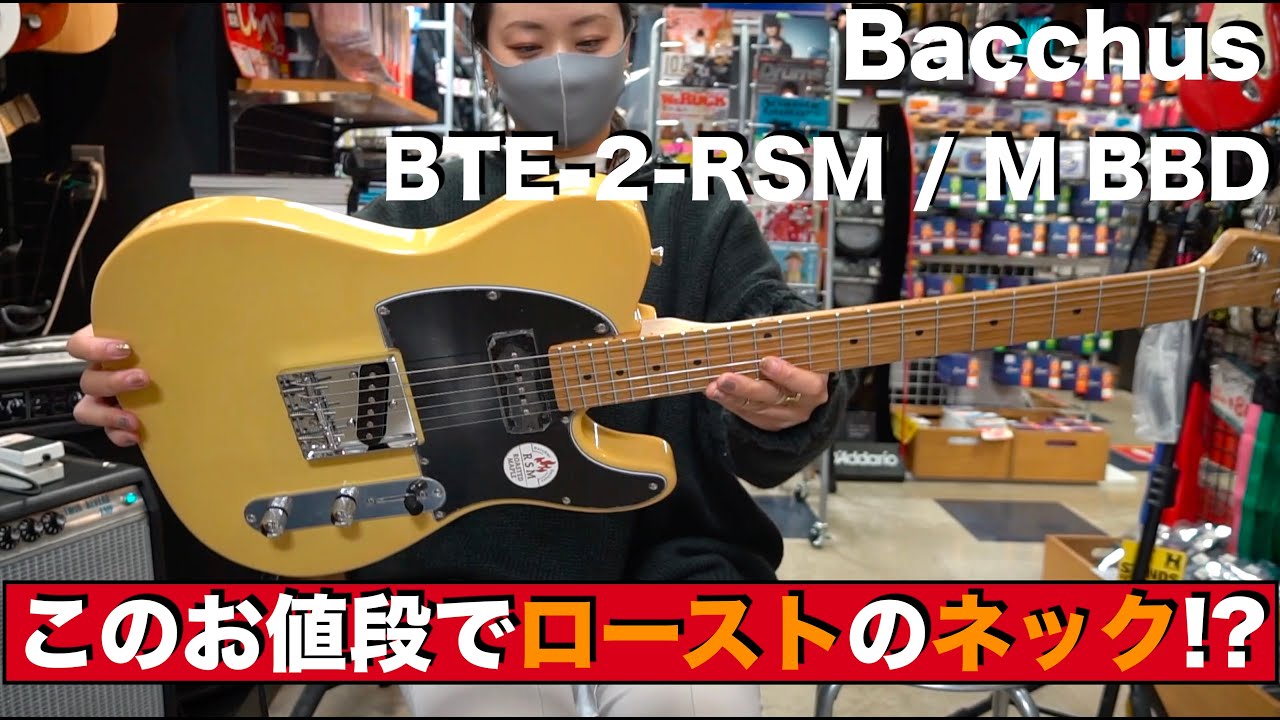 ローステッドメイプルネックで３万円以下！？Bacchus 「BTE-2-RSM / M BBD」を弾かせていただきました！