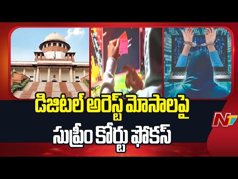 Supreme Court Focuses on Digital Arrest Scams and  Orders CBI To Take Necessary Action | NTV Telugu - NTVTELUGU