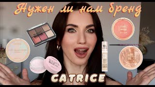 картинка: обзор бренда CATRICE
