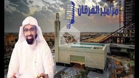 نوادر الشيخ ناصر القطامي اواخر سورة ابراهيم باااااكية