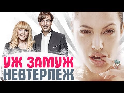 ЗНАМЕНИТОСТИ, которые сами сделали предложения мужьям. Пугачева, Глюкоза и другие звезды шоу бизнеса