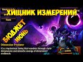 ХИЩНИК ИЗМЕРЕНИЙ! ТОП РУНА?!  Июнь | Как и чем пройти? - Summoners War