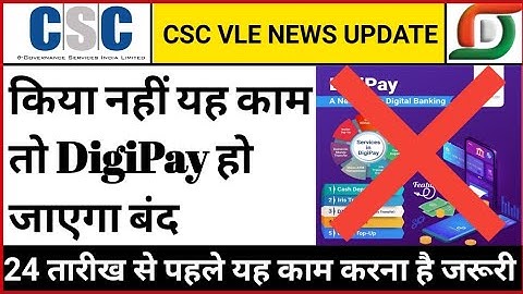 24 तारीख से DigiPay बंद, Digipay nahi chal raha kaya kare, digipay update, csc vle news update, csc