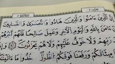  مراجعة حفظ سورة البقرة مع طالبات الشيخة نادية _ إلى الاية 68 # learn coran#