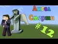 Моды для Minecraft #12: Ангел Смерти