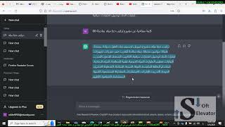ازاى تستخدم شات جى بى تى فى تطوير قناة اليوتيوب اوالويب بالكلمات المفتاحية و الوصف  ChatGpt