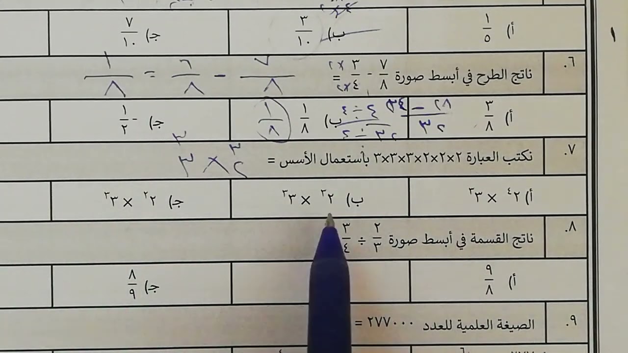 اختبار رياضيات٢متوسط ف١
