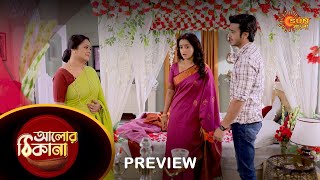 Alor Theekana - Preview |  07 August 2023  | Full Ep FREE on SUN NXT | Sun Bangla Serial