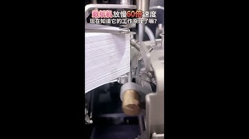 Working Principle of Paper Counting Machine