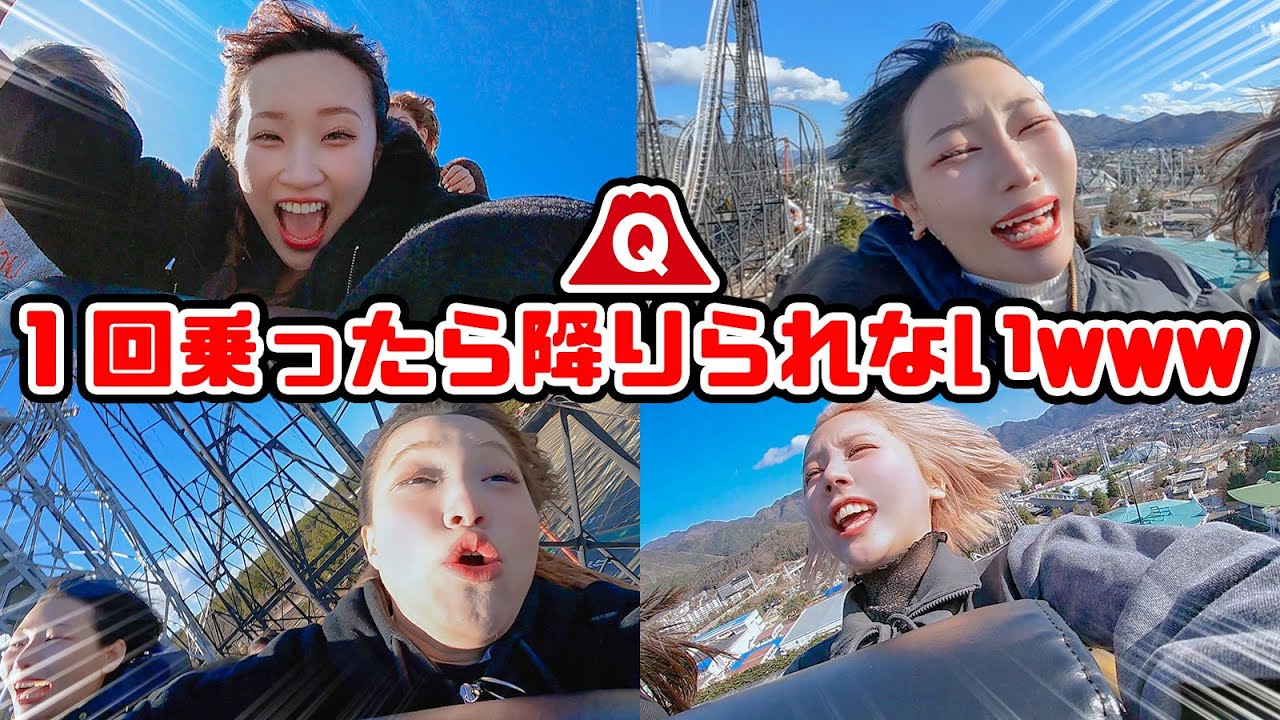 【永遠】ジェットコースターが止まらないドッキリで気絶しかけたwww/ 富士急ハイランド【ステミレイツ・FR2PON!コラボ】