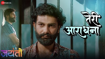 Teri Aaradhana - Jayanti | Ruturaj Wankhede, Titeeksha Tawde | Nishit Mishra