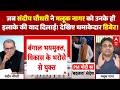 Abhishek Banerjee Attacked | Kalyan Banerjee | Sandeep Chaudhary: बंगाल में बदला या बदलाव?