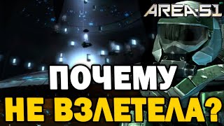 ЗАБЫТЫЙ  ШЕДЕВР - Обзор Area 51/ Зона 51 (2005) - один из самых недооцененных шутеров на PC и PS2