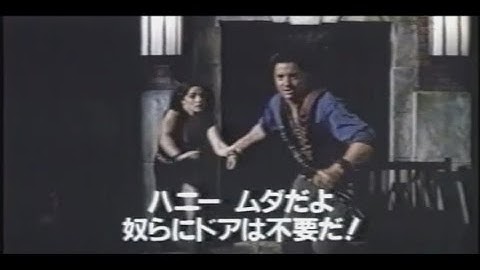 映画「ハムナプトラ2 黄金のピラミッド」 (2001) 日本版劇場公開予告編  The Mummy Returns  Japanese Theatrical Trailer