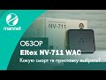 Eltex NV-711 WAC | Android приставка от Российского производителя