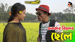 তাঁরছেরা ভাদাইমার অস্থির হাসির কৌতুক 