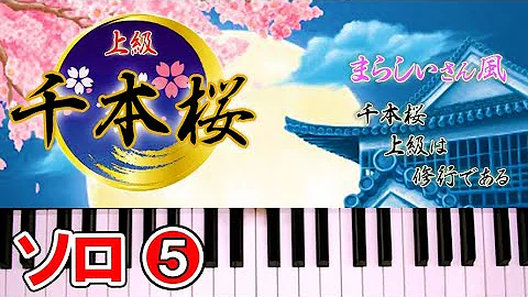 ｋ２のピアノまらしぃ