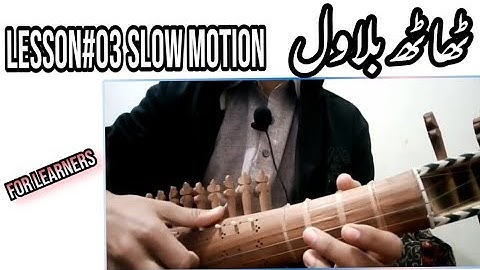 Rabab Sargam In Thaat Bilawal|Lesson#03|Learning Slow Motion.
