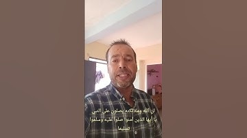 صلوا عليه وسلموا تسليما #تلاوة_خاشعة #اذكروا__الله__كثيرا__ #القرآن_الكريم