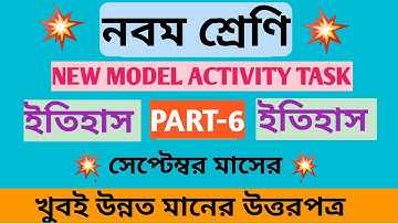 Model Activity Task Class 9 History part 6 / Class 9 Model Activity Task History Part 6