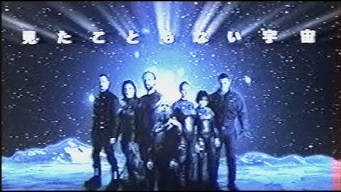 映画「ロスト・イン・スペース」(1998) 日本版劇場公開予告編① Lost in Space Japanese Theatrical Trailer