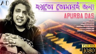 Mp3 download link : https://picosong.com/wuyvt/ singer: apurba das
bassist- sanjib biswas lead guitarist - somnath modak sound mix &
master busi...