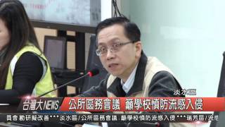 10500226觀天下新聞HD05 公所區務會議 籲學校慎防流感入侵