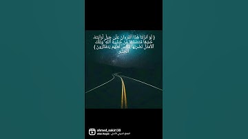 لو أنزلنا هذا القرأن على جبل #قران_كريم #قرآن #تلاوة_هادئة #تلاوة_خاشعة #تلاوات_خاشعة #سورة_الحشر