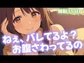 睡眠導入 囁き添い寝 寝ながらこっそり彼女のお腹を触っているとバレていたようで からの甘々添い寝 男性向け ASMR シチュエーションボイス 睡眠導入 囁き添い寝 寝ながらこっそり彼女のお腹を触っているとバレていたようで からの甘々添い寝 男性向け ASMR シチュエーションボイス