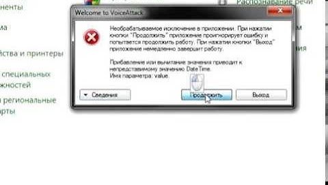 VoiceAttack error
