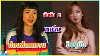 พิธีกรเทคมีเอาท์คนใหม่ สวย แซ่บ เกินต้าน ไอซ์ อภิษฎา l Highlight Take Me Out Thailand SS.17